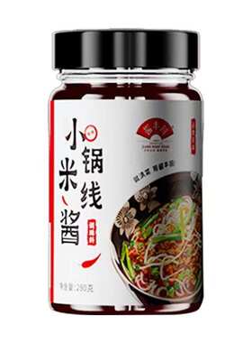 云南特产酱丰园小锅米线