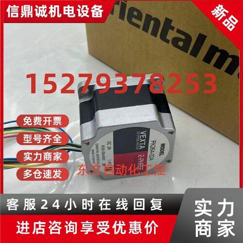 议价东方马达PKE596AC-PS36  PKE596AC-PS25/PS50  PKE599AWM原装