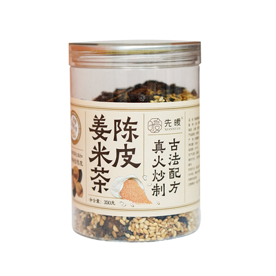 刮油解腻掉秤真炒制3年新会陈皮