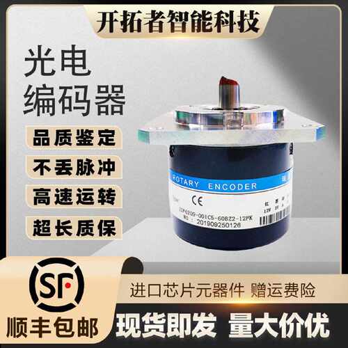 议价全新ZSF6209-001C5-60BZ2-12FK切纸机光电编码器120BZ2 50BZ2