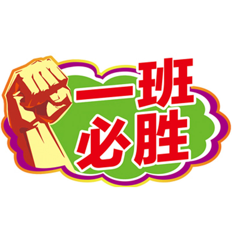 微商手举牌杆定制手持广告牌班牌异形kt板接机牌打分拍照道具手拿