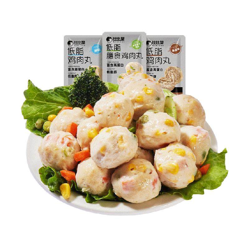 比比赞低脂鸡肉丸混合味高蛋白鸡胸肉丸健身轻食代餐休闲小零食品