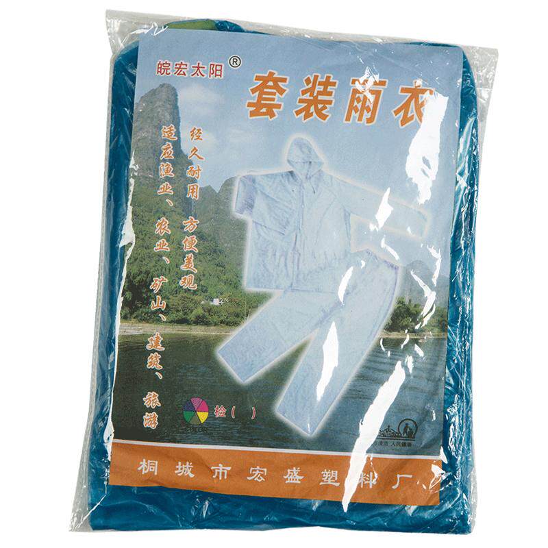 加厚特厚雨衣雨裤世界套鞋台风