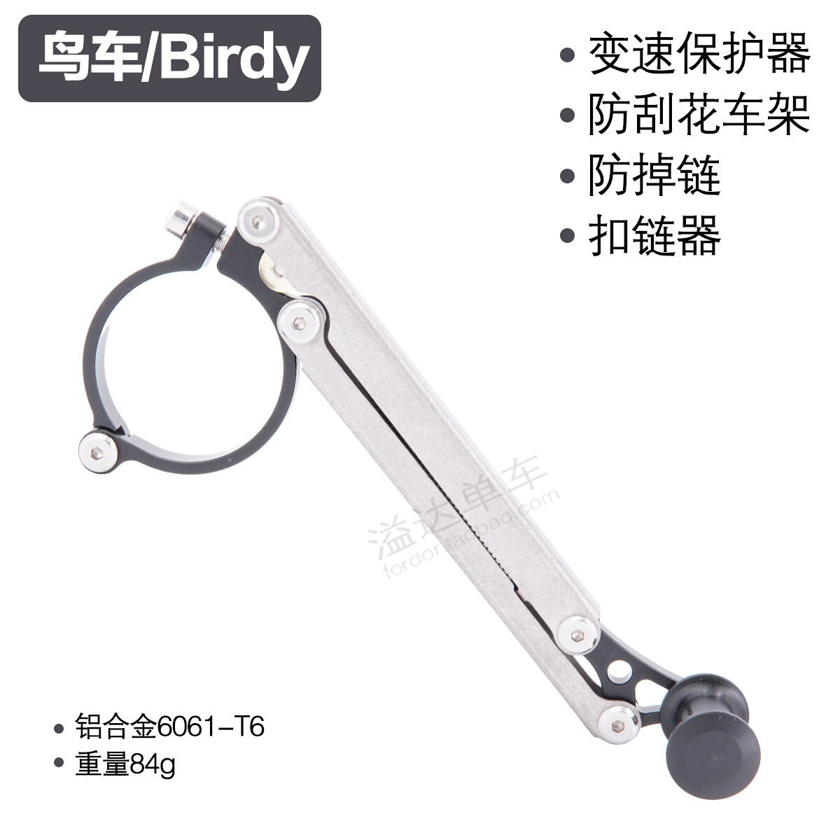 用于Birdy 2代3代鸟车用防掉链压链器稳链器防刮花车架变速保护