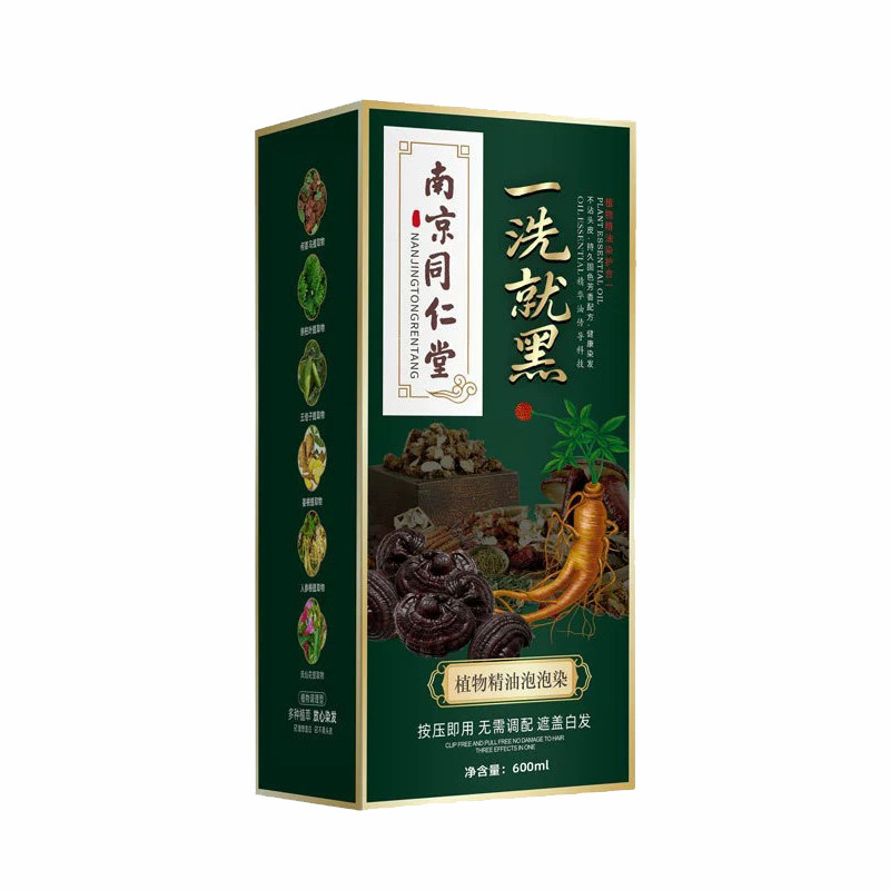 一洗就黑植物纯洗发水不沾头皮染发剂自己在家天然官方旗舰店正品