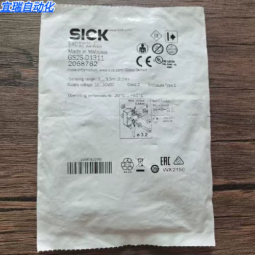 议价全新原装正品 SICK西克 GS2S-D1311 传感器 2068762 现货销售