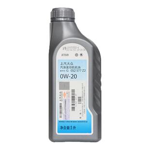 上汽大众斯柯达原厂0W-20国六帕萨特途岳途观途铠途昂VW50800机油