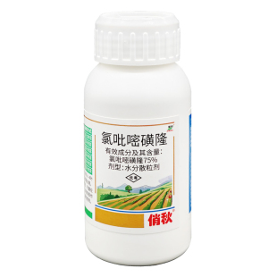 激素俏秋75%氯吡嘧磺隆 水稻小麦玉米甘蔗莎草香附子专用药除草剂