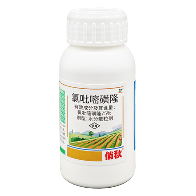 俏秋75%氯吡嘧磺隆除草剂