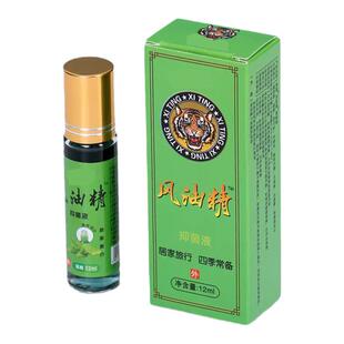 风油精滚珠瓶清凉油蚊虫叮咬祛痒提神醒脑瞌睡晕车防困老牌子正品