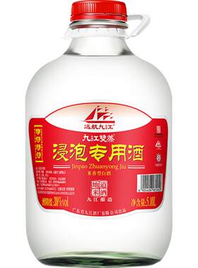 九江双蒸38度浸泡白酒