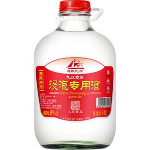 九江双蒸浸泡专用粮食白酒酒水38度自酿浸泡青梅果酒米香型白酒