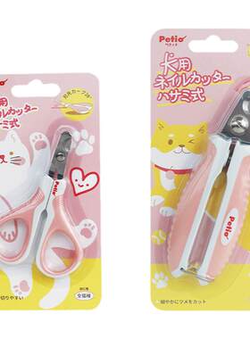 日本Petio宠物指甲剪天猫正品