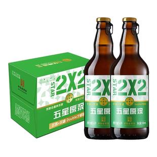 五星原浆啤酒500ml*12瓶 整箱装 双菌双罐中华老字号
