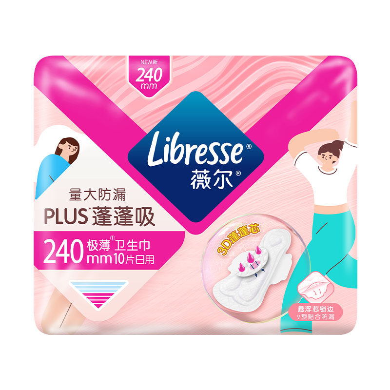【优于新国标】薇尔卫生巾小V巾日夜组合买1赠1 含赠到手200片tt1