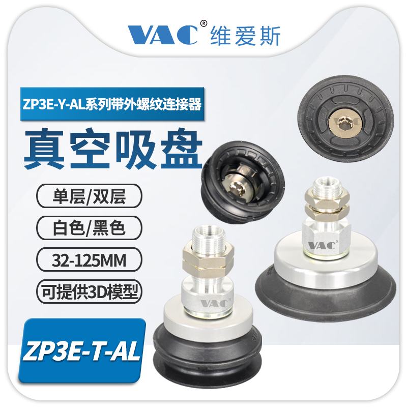 ZP3E-T63BMN-AL14/4125/50/63/80/100/M/UMAL16顶部外螺纹连接器