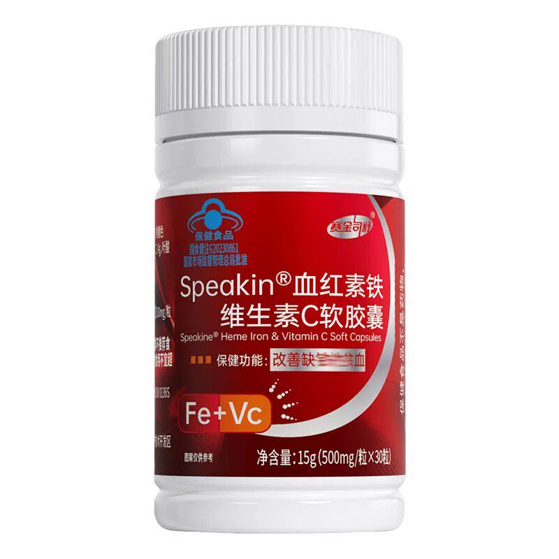 买2送1血红素铁维生素C30粒缺铁缺血孕妇乳母血气不足成中老年人