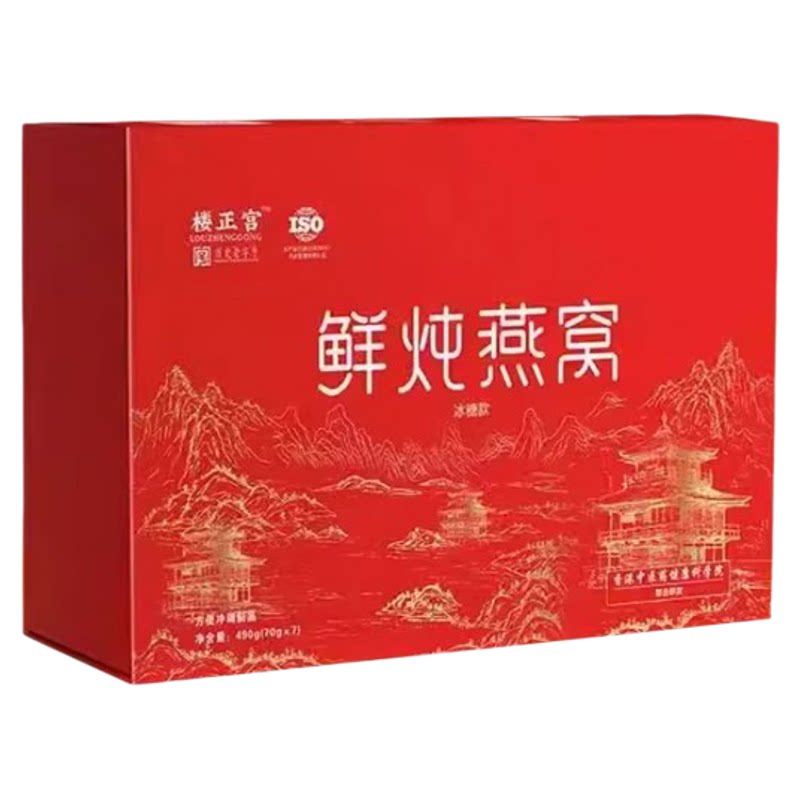 楼正宫鲜炖燕窝孕妇即食过年礼品礼盒装实用型长辈妈妈送礼正品