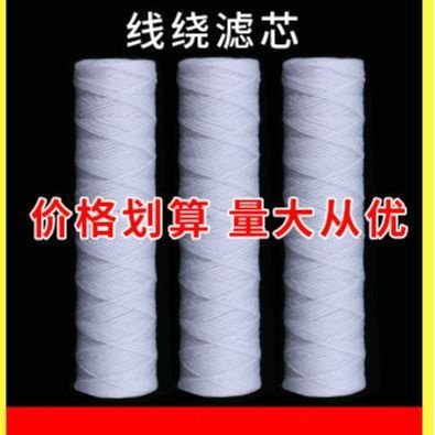 生产聚丙烯线绕滤芯电镀用滤芯过滤芯批发10寸线绕滤芯