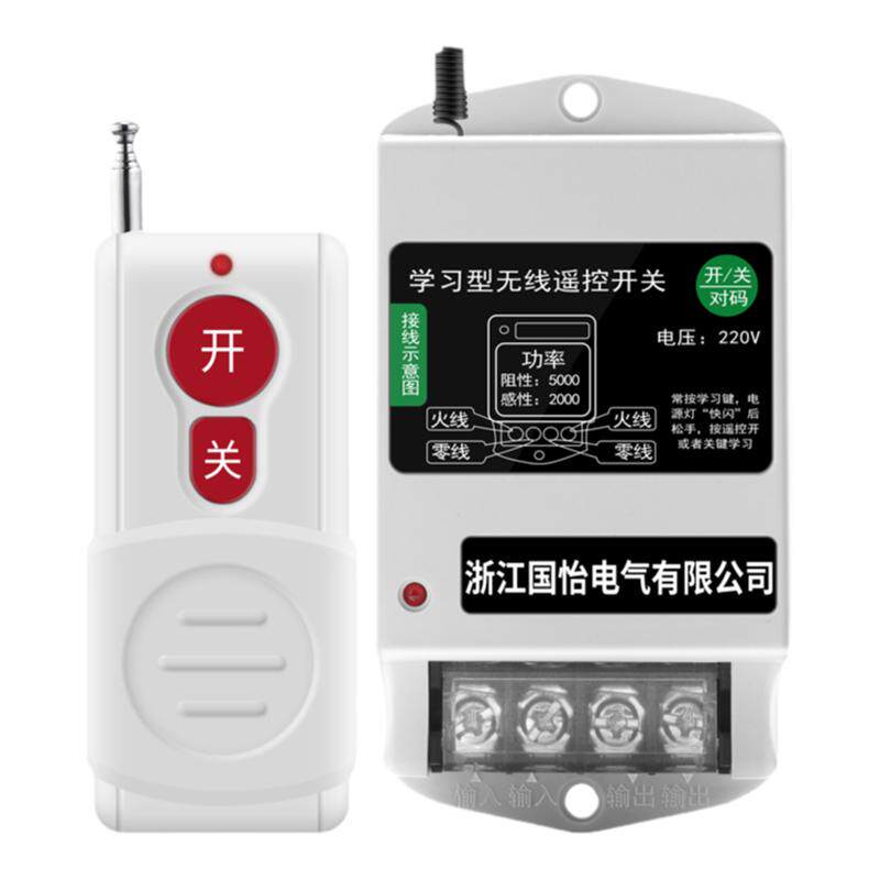 220V水泵电机远程遥控开关智能远程遥控器打药机无线控制遥控器