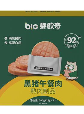 碧欧奇黑猪午餐肉即食零食