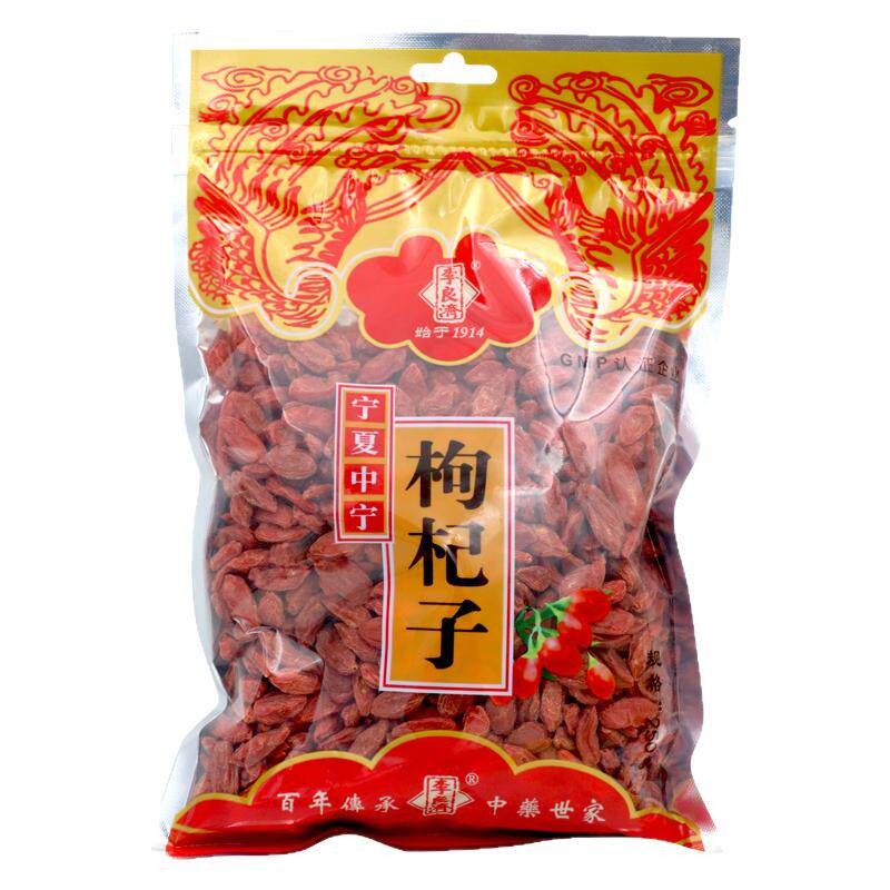 宁夏枸杞子李良济滋补