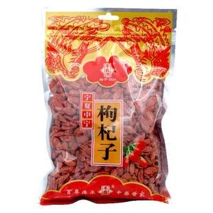 李良济宁夏中宁枸杞子250克/袋滋补肝肾益精明目腰膝酸痛眩晕耳鸣