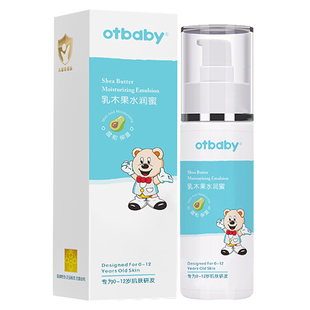 【正品授权】otbaby乳木果水润蜜宝宝面霜新生儿防晒组合保湿补水