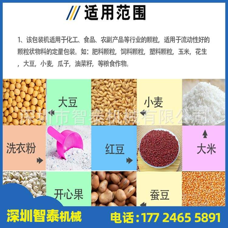 宠物饲料包装称 五谷杂粮敞口包装机自动玉米颗粒包装机