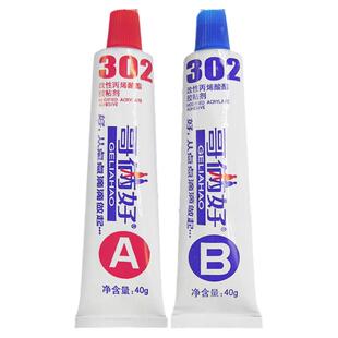 哥俩好ab强力胶粘金属专用胶不锈钢铁玻璃石材粘接修补防水耐高温快干胶302二合一ab胶水家用木头木材粘合剂