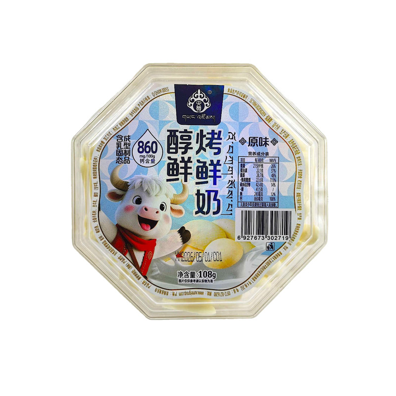 央尊西北特产醇鲜烤酸奶奶片