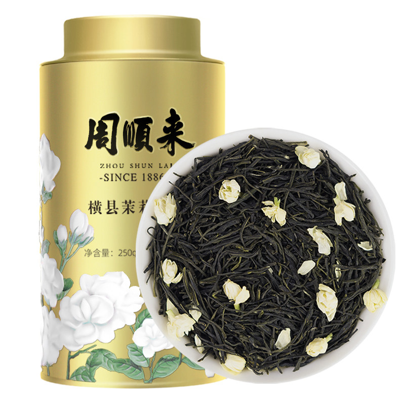 广西横县茉莉花茶黑美人浓香耐泡