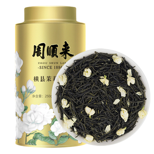 茉莉黑美人2025新茶 横县茉莉花茶特级浓香型黑金飘雪250g/罐