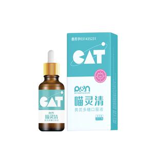 华驰千盛喵灵清黄芪多糖口服液兽药批号猫狗宠物官方旗舰店