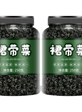 山东威海裙带菜干货儿童
