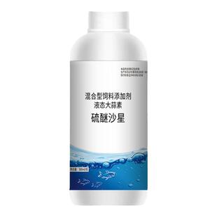 硫醚沙星水产养殖鱼塘专用烂身烂尾白点净腐皮烂腮水霉病专治鱼药