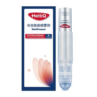 荷迪优冷冻除疣喷雾剂医用非液氮寻常疣传染性软疣刺猴跖疣甲周疣