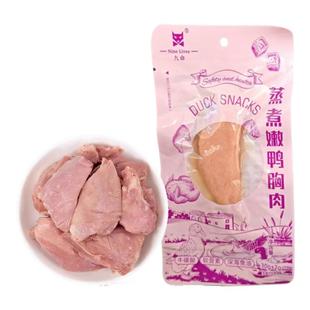 蒸煮鸭肉宠物零食专用喂猫狗鸡肝鸡胸肉水煮鸭胸熟肉蒸煮扁嘴娘肉