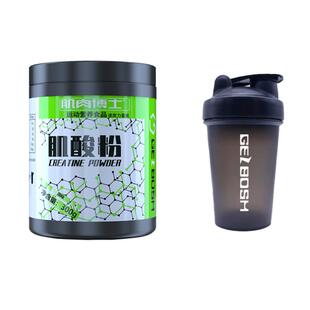 肌肉博士肌酸一水肌酸粉运动营养粉户外便携大容量摇摇杯健身补剂