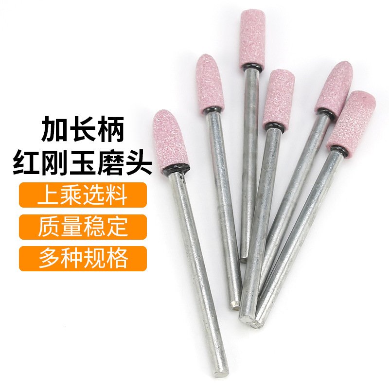 加长火石仔红刚玉砂轮磨头6mm柄加长型砂轮金属打磨抛光头电磨头