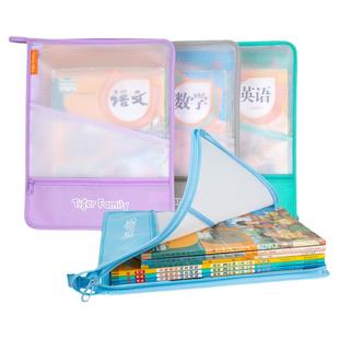 tigerfamily虎米学科分类袋小学生文件科目一年级文具课本L型防水