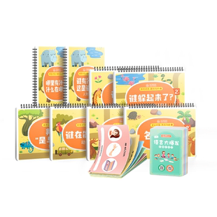 猴噗初级1-3岁语言发育迟缓儿童家庭训练自闭孤独症玩教具