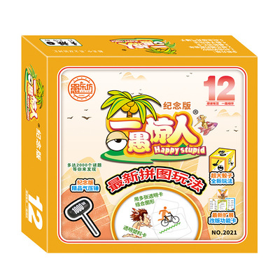 一愚惊人8周年12珍藏桌游你画我猜升级猜词益智休闲多人聚会游戏
