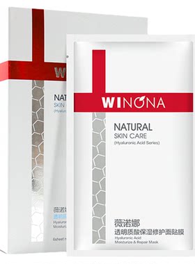 薇诺娜透明质酸保湿面贴膜6片