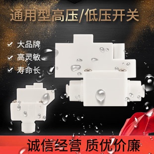 世通纯水机净水器配件低压开关2分快接通用开关高压开关电磁阀