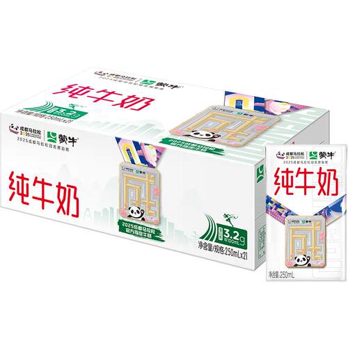蒙牛全脂营养早餐纯牛奶250ml*21包【新老包装随机发货】