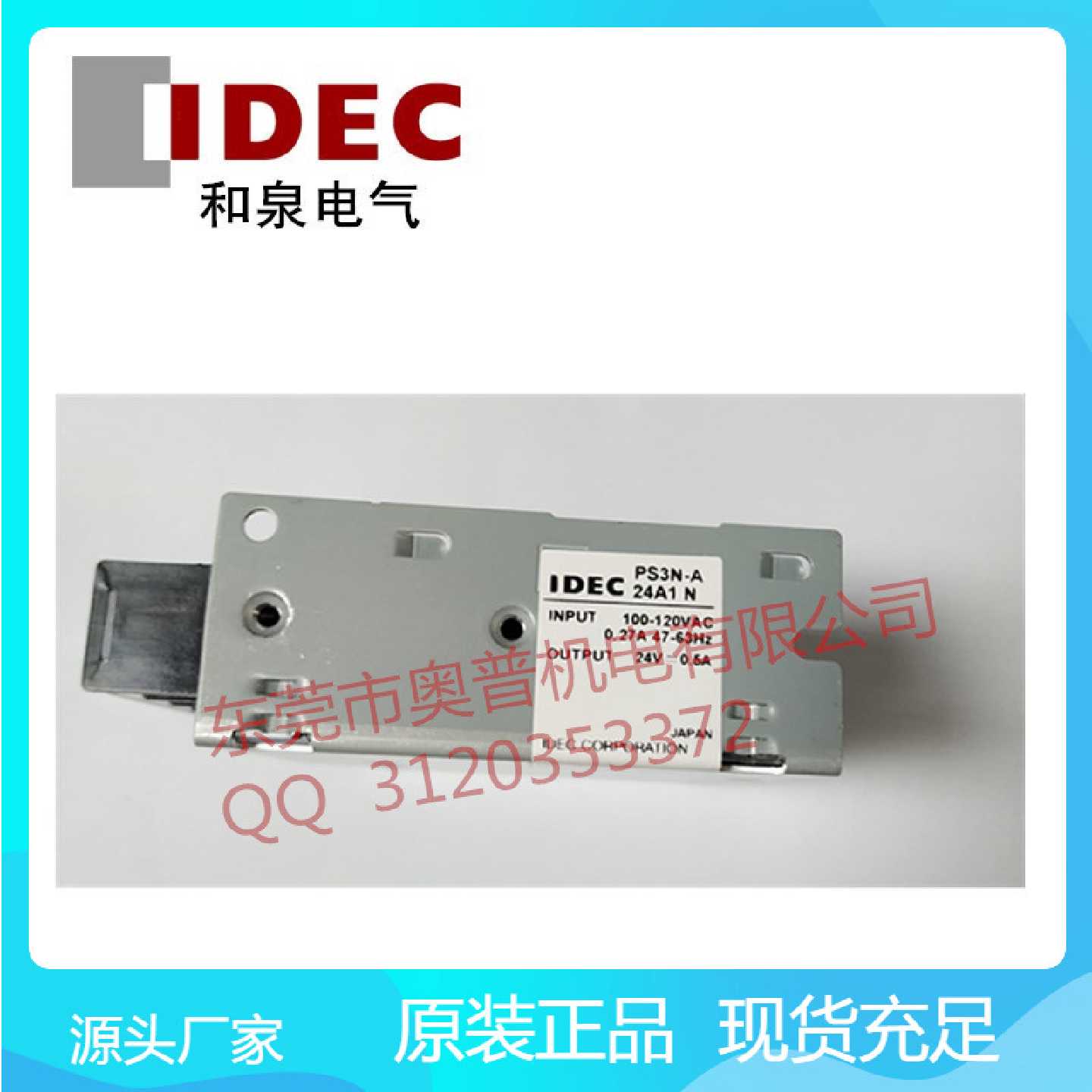 日本和泉PS3V015AF24C替代老款PS3NA24A1N开关电源低压