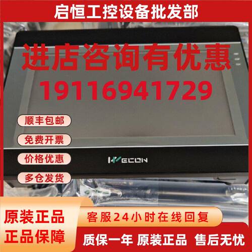 议价PI8150ig-C(4G) PI8070（7寸以太网5串口）PI8070-R PI8102HA