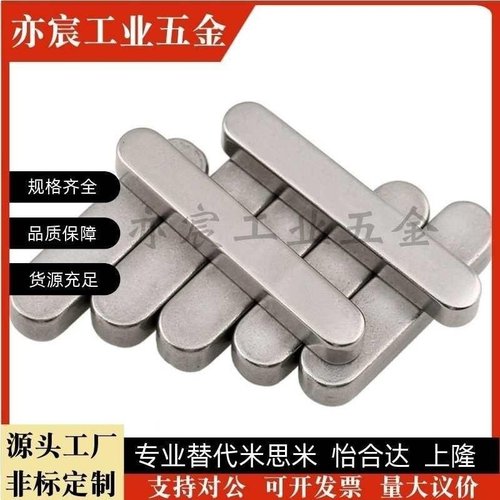 怡合达平键BLC01/02/03/06/08/11/12-B2 B3 B4 B5 B6 B7- L15/L20