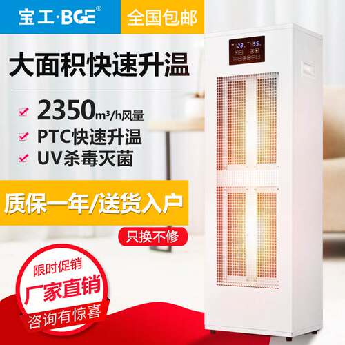 宝工室内电取暖器烘干升温恒温热风机办公室大厅工业电暖风机控温